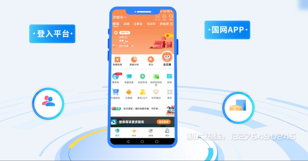 凤翔县电力供需平台MG动画制作_电力系统可视化动画设计_智慧电网数字化宣传动画_电网科普动画_